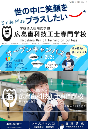 留学生の皆様へ｜新東京歯科技工士学校